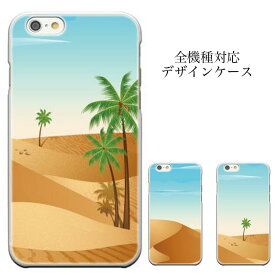 ＼P5倍 当店限定 春の大還元祭／ 【4/14 20:00〜4/20 23:59】携帯ケース iPhone8 plus iphone7ケース 世界の風景 ハワイ ロンドン 街並み ギャラクシー エルーガ　オプティマス メディアス apple iPhone 6 6lus iPod touch GALAXY S7 Xperia AQUOS ARROWS 砂漠