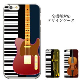 スマホケース iPhone8 plus iphone7ケース iPhone6s 6s plus対応 jazz フェス ミュージシャン iPhoneケース iPhoneXs iPhone7 plus iphoneXR SC-04GSCV33 Xperia Z4 402SO ギター ピアノ