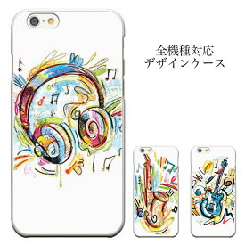 スマホケース iPhone8 plus iphone7ケース DJ ギタリスト ドラマー バンドマン 音楽家 ヘッドフォン sax jazz サックス ジャズ