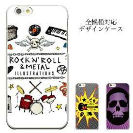 メタルロック rock punk iPhoneXs iPhone8 plus iphone7ケース iPhone6s 6s plus その他 全機種対応 メール便 送料無料 iPhone6 plus s iphone7 5 S6 edge SC-04G SCV33 Xperia Z4 402SO