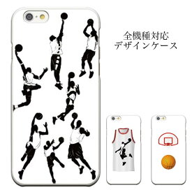 スマホケース iPhoneXs iPhone8 plus iphone7ケース バスケ 息子用 部活 バスケットボール basketball 体育館 ゴール ボール xperia android