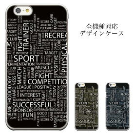 iPhone8 plus iphone7ケース サッカー 野球 バスケ 息子用 iPhone6s iPhone6s plus iPhone6 iPhone6 plus s iphone7 5 [メール便 送料無料]