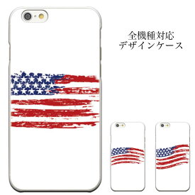 スマホケース アメリカ USA iPhone8 plus iphone7ケース 星条旗 ユニオンジャック 世界の車窓 ワールド 国旗 ARROWS Z ISW13F isai FL LGL24 Xperia Z4 402SO D5788