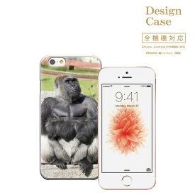 スマホケース スマホカバー 携帯カバー 携帯ケース iPhone8 plus iphone7ケース animal アニマル アニマル柄 ゴリラ gorilla サル 動物園 イケメンゴリラ 携帯 ケース