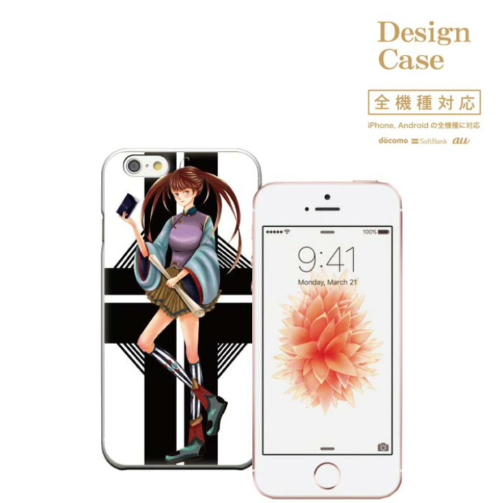 楽天市場 Iphone8 Plus Iphone7ケース イラスト アニメ キャラ ゆるキャラ 二次元 キャラクター 漫画 マンガ Arrows F 01h F 04g F 02g Galaxy S6 S5 F 06f So01h So 01h Sh01h Sh01h Sh 03g Disney Movile Xperia Galaxy Aquos Tron 楽天市場店