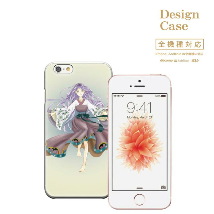 楽天市場 Iphone8 Plus Iphone7ケース イラスト アニメ キャラ ゆるキャラ 二次元 キャラクター 漫画 マンガ Arrows F 01h F 04g F 02g Galaxy S6 S5 F 06f So01h So 01h Sh01h Sh01h Sh 01h Disney Movile Tron 楽天市場店