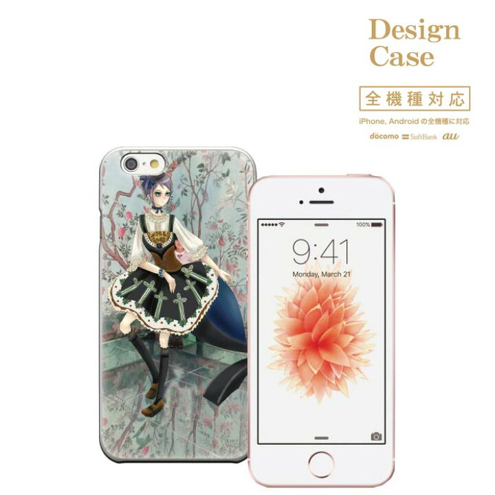 楽天市場 Iphone8 Plus Iphone7ケース イラスト アニメ キャラ ゆるキャラ 二次元 キャラクター 漫画 マンガ Arrows F 01h F 04g F 02g Galaxy S6 S5 F 06f So01h So 01h Sh01h Sh01h Sh 01h Disney Movile Tron 楽天市場店
