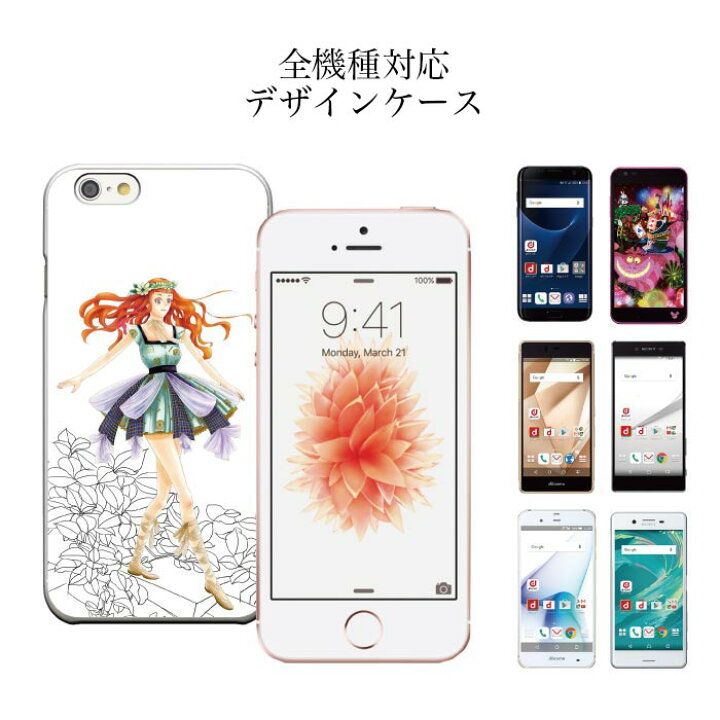 楽天市場 Iphone8 Plus Iphone7ケース イラスト アニメ キャラ ゆるキャラ 二次元 キャラクター 漫画 マンガ Arrows F 01h F 04g F 02g Galaxy S6 S5 F 06f So01h So 01h Sh01h Sh01h Sh 01h Disney Movile Tron 楽天市場店