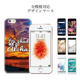 iPhone8 plus iphone7ケース 全機種対応 ハワイ ハワイアン hawaii summer デザイン アローズ 最新 対応 HTC 新作 対応 iPhone6s iPhone6s plus iPhone6 iPhone6 plus /5s SE