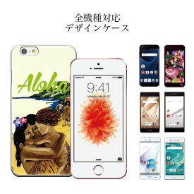 iPhone8 plus iphone7ケース 全機種対応 ハワイ ハワイアン hawaii summer デザイン アローズ 最新 対応 HTC 新作 対応 iPhone6s iPhone6s plus iPhone6 iPhone6 plus /5s SE