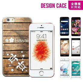 iPhone8 plus iphone7ケース aloha 全機種対応 ハワイ ハワイアン ウミガメ 海亀 海ガメ 夏 guam hawaiian hawaii summer デザイン アローズ 最新 対応 HTC 新作 対応 iPhone6s iPhone6plus 5s SE surf sea guam