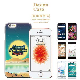 iPhone8 plus iphone7ケース aloha アロハ 全機種対応 ハワイ ハワイアン 夏 guam hawaiian hawaii summer デザイン アローズ 最新 対応 HTC 新作 対応 iPhone6s iPhone6s plus iPhone6 iPhone6 plus /5s SE
