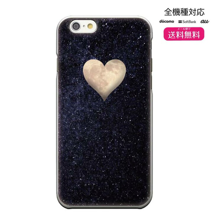 楽天市場 Iphone8 Plus Iphone7ケース 可愛い キラキラ デザイン キュート Cute キュンキュン Love ハート ラブ レディース 全機種対応 送料無料 スマホケース ケース スマホ 携帯ケース カバー ディズニー モバイル Shv35 Shv34 Shv33 506sh 503sh 502sh 507sh 404sh