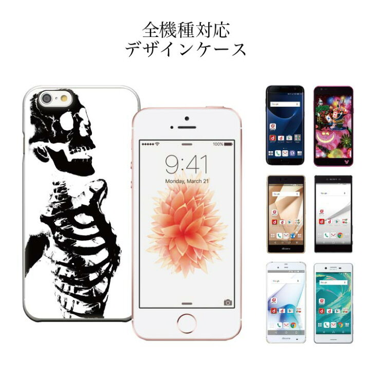 楽天市場 スーパーセール限定 50 Off 開催中 Iphone8 Plus Iphone7ケース Skull Rock スカル ロック ドクロ どくろ 髑髏 骸骨 ガイコツ 骨 ホネ ガイコツマン 全機種対応 スマホケース ケース スマホ 携帯ケース カバー Disney Mobile ディズニー モバイル Tron