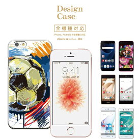 iPhone8 plus iphone7ケース 全機種対応 スマホケース ケース スマホ 携帯ケース カバー Disney Mobile ディズニー モバイル スポーツ sports soccer football フットサル ボール ball サッカーボール