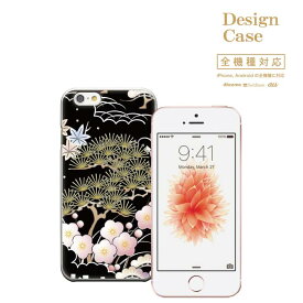 iPhone8 plus iphone7ケース 全機種対応 スマホケース ケース スマホ 携帯ケース カバー Disney Mobile ディズニー モバイル 和柄 和 ジャパニーズ ジャパン japan 和の心 日本人