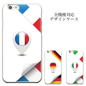 iPhone8 plus iphone7ケース iphoneXs Nexus 6 S301 Spray 402LG STREAM S 302HW STREAM X GL07S VAIO PHONE VA-10J Xperia J1 Compact D5788 フランス ドイツ イタリア 国旗 星条旗