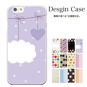 iPhone8 plus iphone7�P�[�X �S�@��Ή� �f�U�C���P�[�X �v���X�`�b�N �n�[�h 201F ARROWS A 202F PP N-01D X N-07D Xperia A4 SO-04GiPhone 5s iphone7 GALAXY S6 SC-04G