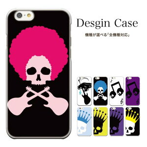 iPhone8 plus iphone7�P�[�X iPhone6s iPhone6s plus ���̑� �S�@��Ή� ������ �J�b�R���� �X�J�� �h�N�� ���b�N�Ȋ��� PUNK st SH-07D X LTE F-05D PP N-01D X N-07D Xperia A4 SO-04G