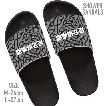 サンダル ビーチサンダル サンダル スリッパ シャワーサンダル 海 川 アウトドア サンダル ロゴ ストリート street エレファント コンクリート 柄 KICKS LOVE 足元倶楽部 足元クラブ elephant skin｜ROOM - 欲しい! に出会える。