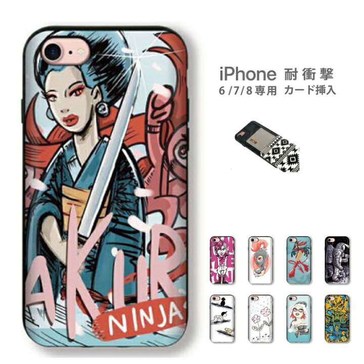 楽天市場 アニメ コミック Comic あにめ 二次元 萌え Iphone8 Iphone7 Iphone6 6s 対応 カード挿入 耐衝撃 ケース スマホケース スマホカバー カード入れ 定期入れ Tron 楽天市場店 楽天市場 アニメ コミック Comic あにめ 二次元 萌え Iphone8 Iphone7 Iphone6 6s 対応 カード挿入 耐衝撃 ケース スマホケース スマホカバー カード入れ 定期入れ Tron 楽天市場店
