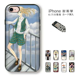 アニメ 漫画 マンガ キャラクター オリジナル 二次元 iPhone8 iPhone7 iPhone6 6s 対応 カード挿入 耐衝撃 ケース スマホケース スマホカバー カード入れ 定期入れ