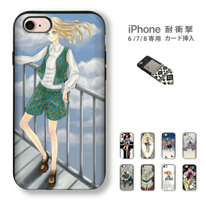 楽天市場 アニメ 漫画 マンガ キャラクター オリジナル 二次元 Iphone8 Iphone7 Iphone6 6s 対応 カード挿入 耐衝撃 ケース スマホケース スマホカバー カード入れ 定期入れ Tron 楽天市場店