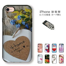 LOVE ハート 可愛いスマホケース【 iPhone8 iPhone7 iPhone6 6s 】専用 カード挿入 耐衝撃 スマホケース プラスチック製 スマホカバー スマートフォン case