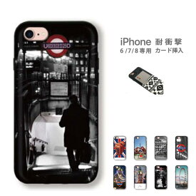 ヨーロッパデザイン パリス【 iPhone8 iPhone7 iPhone6 6s 】専用 カード挿入OK! 耐衝撃 スマホケース プラスチック製