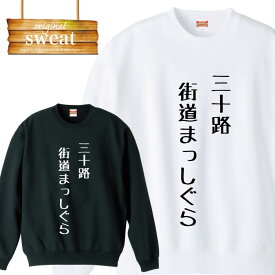 楽天市場 三十路 おもしろ プレゼントの通販