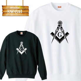 スウェット トレーナー ヒップホップ freemason フリーメイソン 秘密結社 イルミナティ ロッジ ブランド アパレル ファッション メンズ レディース アパレル ワンポイント 流行 トレンド street ピープス系 ス