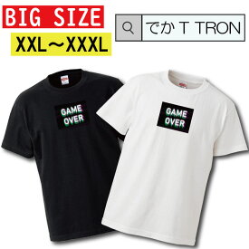 Tシャツ でかT TRON XXL XXXL　2L 3L BIG 大きめ ティーシャツ game ゲーマー ストリート ドット 80's ゲーム オーバー アニメ 8bit 半袖 人気 面白 ネタ パロディ 大きいサイズ