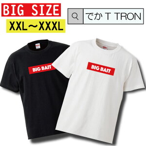 �_���Ԍ���10%OFF SS�Z�[���^ �y�N�[�|���L������ 5/9�`5/17�zT�V���c �ł�T TRON XXL XXXL�@2L 3L BIG �傫�� ��Tee ��Tee �o�X�ނ� �o�X�t�B�b�V���O �ނ� �t�B�b�V���O �r�b�O�o�C�g ����ǂ� �g�b�v�E