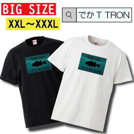 Tシャツ ビッグサイズ BIG SIZE でかT TRON 大きめ オーバーサイズ 白Tee 黒Tee バス釣り バスフィッシング 釣り フィッシング キャッチアンドリリース トップウォーター 海釣り 専門用語 かっこいい ウェア ブラック ホワイト オーバーサイズ ビッグサイ