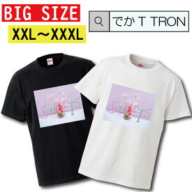 Tシャツ でかT TRON XXL XXXL　2L 3L BIG 大きめ 半袖 トップス 半袖シャツ カットソー パステル ポップ お菓子 カラフル スイーツ enjoy リボン キュート 乙女 紫 英字 文字 英語 お洒落 可愛い かっこいい デザイン 人気 黒白T