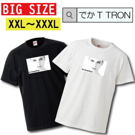 ビッグサイズ　Tシャツ でかT TRON オーバーサイズ 大きめ 綺麗な女性 ビューティフル so beautiful 女性 女の子 可愛い cute ロゴ 写真 フォト フォトT プリント デザイン 洋服 t-shirt 白 黒