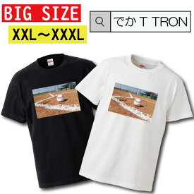 Tシャツ 大きいサイズ でかT TRON XXL XXXL　2L 3L 野球 ベースボール baseball グローブ バット 球場 スタジアム ピッチャー バッター メジャーリーグ ロゴ 写真 フォト フォトT プリント デザイン 洋服 t-shirt 白 黒