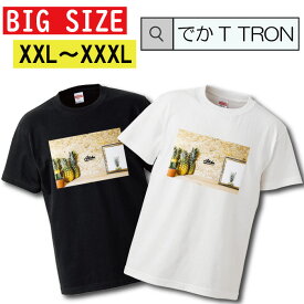 Tシャツ 大きいサイズ でかT TRON XXL XXXL　2L 3L パイン パイナップル sunset beach aloha hawaii ハワイ アロハ ハワイアン 木 風景 景色 ビーチ ピクチャー logo 写真 フォト フォトT プリント デザイン 洋服