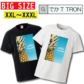ビッグサイズ　Tシャツ でかT TRON オーバーサイズ 大きめ aloha hawaii ハワイアン プール パイナップル アロハ グアム パイン honolulu ホノルル 水着 休暇 ンス 夏休み T-shirt ティーシャツ 半袖 大きいサイズあり big size ビックサイズ box l