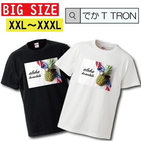 Tシャツ ビッグサイズ BIG SIZE でかT TRON 大きめ オーバーサイズ aloha hawaii ハワイアン プール パイナップル アロハ グアム パイン honolulu ホノルル 水着 休暇 ンス 夏休み T-shirt ティーシャツ 半袖 大きいサイズあり big size ビックサイズ box l