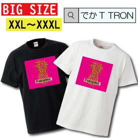 Tシャツ ビッグサイズ BIG SIZE でかT TRON 大きめ オーバーサイズ aloha hawaii ハワイアン プール パイナップル アロハ グアム パイン honolulu ホノルル 水着 休暇 ンス 夏休み T-shirt ティーシャツ 半袖 大きいサイズあり big size ビックサイズ ピン