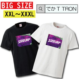 Tシャツ 大きいサイズ でかT TRON XXL XXXL　2L 3L Sizzurp purple drink リーン コデイン スィズアープ シロップ 紫 ダブルカップ ドラック T-shirt ティーシャツ 半袖 大きいサイズあり big size ビックサイズ