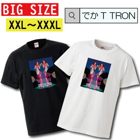 Tシャツ でかT TRON XXL XXXL　2L 3L BIG 大きめ ヴィンテージ アメコミ vintage sexy 水着 女性 セクシー 下着 カリフォルニア bitch ビッチ T-shirt ティーシャツ 半袖 大きいサイズあり big size ビックサイズ