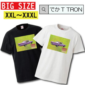 ビッグサイズ　Tシャツ でかT TRON オーバーサイズ 大きめ ヴィンテージ アメコミ vintage アメ車 旧車 カリフォルニア bitch ビッチ T-shirt ティーシャツ 半袖 大きいサイズあり big size ビックサイズ