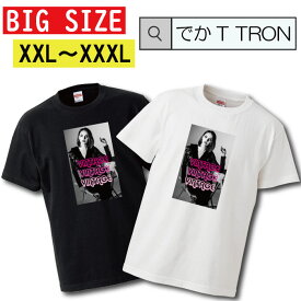 Tシャツ ビッグサイズ BIG SIZE でかT TRON 大きめ オーバーサイズ ヴィンテージ セクシー sexy vintage 女性 bitch ビッチ T-shirt ティーシャツ 半袖 大きいサイズあり big size ビックサイズ