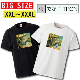 ビッグサイズ　Tシャツ でかT TRON オーバーサイズ 大きめ T-shirt ティーシャツ 半袖 釣り バス釣り ルアー fishing フィッシング 釣竿 巻きえさ 大きいサイズあり big size ビックサイズ