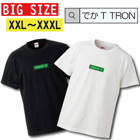 ビッグサイズ　Tシャツ でかT TRON オーバーサイズ 大きめ T-shirt ティーシャツ 半袖 it 合法化 医療植物 レゲエ hiphop 植物 ファッション 大きいサイズあり big size ビックサイズ