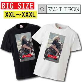 Tシャツ でかT TRON XXL XXXL　2L 3L BIG 大きめ T-shirt ティーシャツ 半袖 バイク sexy セクシー お尻 ヒップ 女性 california 西海岸 アメリカン ツーリング ストリート ファッション 大きいサイズあり big size ビックサイズ