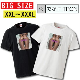 Tシャツ ビッグサイズ BIG SIZE でかT TRON 大きめ オーバーサイズ T-shirt ティーシャツ 半袖 sexy お尻 ケツ ass 下着 セクシー cute Tバック ストリート ファッション 大きいサイズあり big size ビックサイズ