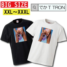 Tシャツ でかT TRON XXL XXXL　2L 3L BIG 大きめ T-shirt ティーシャツ 半袖 sexy お尻 ケツ ass 下着 セクシー cute Tバック ヴィンテージ 90's ストリート ファッション 大きいサイズあり big size ビックサイズ